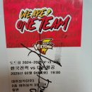 동영전력 | 250204 한국전력 VS 대한항공