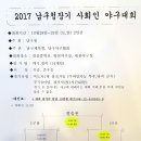 리틀부 28일~29일(토,일) 남구청장기파더대회 및 연습일정 이미지