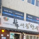 모실한우 이미지