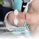 헬프미 에스테틱 | 의정부 피부관리실 헬프미에스테틱 잡티토닝후기