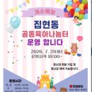 반곡동 행복누림터 다목적체육관 | 3년 기다렸습니다… 드디어 집현동 복합커뮤니티센터 운영 시작! 그런데 수영장은 언제 열까요?