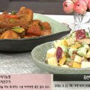 ＜요리연구가 - 김선영의 카레 찜닭과 파프리카 사과 샐러드＞ 이미지