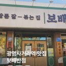 광명제일주유소 이미지