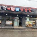 도산역 | 송정밥집 도산동맛집 도산역맛집 송정삼겹살 광주송정역밥집 비오는 날 더 생각나는 송정대패삼겹살 후기