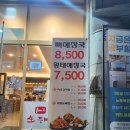 신사골감자탕 모란점 | 성남 수진역 24시 신사골감자탕 수진점