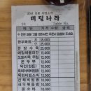 50년전통의령소바메밀나라
