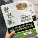 (유)미래에이치알 직업소개소 | 직업상담사2급 인강 이직을 위해서 봤죠