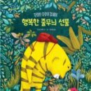 도서출판 좋은선물