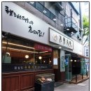 범한프라자 앞 | 서현동맛집 귀한족발 분당서현점 방문 솔직 후기