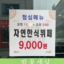 전주한식부페 이미지