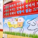 고기에진심인정육점
