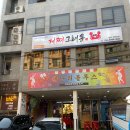 매탄동 해산물 포차 &#39;게난리블루스&#39;
