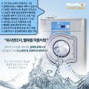 신영지웰세탁 이미지