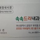 속속드리내과의원 | 아모른직다 아오야마가쿠인 지원 | 교수님 추천장 좀 써주세요| CoE 작성 | 건강진단서 | 기숙사 신청...