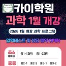 카이수학과학학원 이미지