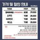 소2-2 | [인천 방탈출] 상상의 문 부평점 - 흑신소 2인 후기