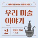 미술이야기 이미지