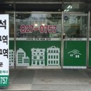 그린자이부동산공인중개사사무소 이미지