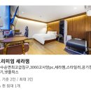 스테이201호텔 이미지