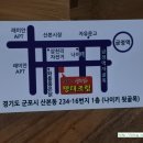 맛집신나는명태조림 이미지