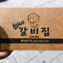 소라네반찬