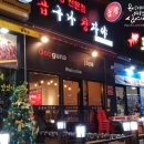 곱구나창자야 | 옥길동 곱창 투어 후기^^