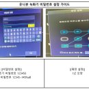 CCTV 확인등 이미지