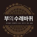 수레바퀴 이미지