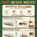 호맥사상점