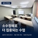 자유로운수학 | 수업 속도 조절이 자유로운 동탄수학학원