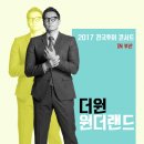 더원 이미지