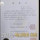 8년전 양팔이 없는데 대학 입학해서 공부하던 중년 남성 그 이후 이미지