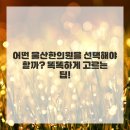 새생명한의원 | 몸이 보내는 신호, 놓치고 계셨나요? 울산한의원 추나요법으로 되찾은 활력!