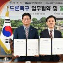 드론축구 네이버블로그