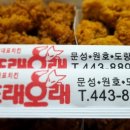 또래오래원호도량