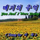 ♡ 메기의 추억 이미지