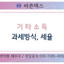 바른택스 이미지