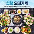선창수산 - 화성시 사강시장길 62 | 선창수산