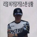 사람들 야구봐야지 kt 260416 라.달 이미지