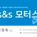 수만자동차공업사 이미지