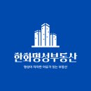 명성부동산 공인중개사사무소 이미지