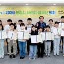 보령시청 민원동 | 보령시, 제9대 어린이·청소년 의회 운영 본격 돌입