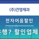 (주)건영제과