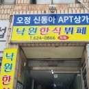 대덕한식뷔페 티스토리