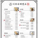 이루다제면소 - 고양시 일산동구 애니골길 74 | 이루다제면소