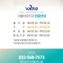 서울로뎀치과의원 이미지