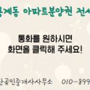 영심공인중개사사무소 이미지