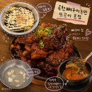 대전 중구 웨이팅 맛집 “농민뜨끈이 옥천뼈구이”솔직후기 내돈내산