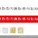 주식회사 한화 이미지