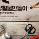 철물만돌이 이미지